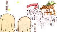 《战舰少女r》同人漫黑色列克星敦 艾拉与胖次