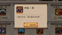 已惊呆！《阴阳师》手游六星御魂图鉴