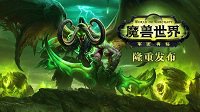 《魔兽世界》7.0需要换显卡吗？显卡游戏性能详测