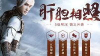 兄弟齐心闯副本 大话2免费版5级帮派情义上线