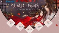 谁是最萌CP 新倩女同人绘画大赛作品赏