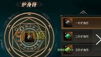 《天堂2：血盟》护身符属性解析及升级方法详解