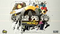 奖金池165万！OW泛亚太超级锦标赛即将开始