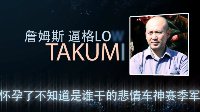 强者如云《极品飞车OL》Legend车队宣传片