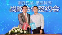 攀升VR+再度发力 联手台湾承启科技