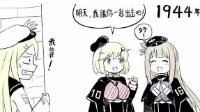 《战舰少女r》球菌漫画：加加的日常