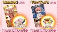 《Fate/Grand Order》魔法少女活动奖励礼装
