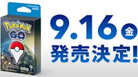 《精灵宝可梦：GO》专属外设9月16日发售 包装公开