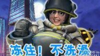 守望先锋魔性视频系列 轮到小美来帮你洗脑了