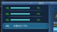 《倩女幽魂手游》装备打造方法解读