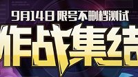 1万名额14日12点开抢《崩坏3rd》限号不删档开启