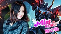 Miss排位日记329期 螳螂点水超神卡兹克独霸野区