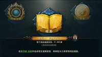 《镇魔曲》天命任务玩法流程指南