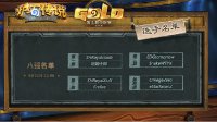 《炉石传说》世锦赛中国队完美诞生