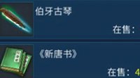 《倩女幽魂》手游稀有物品作用玩法解析