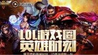 游戏时刻APP：端游手游一键录制超神时刻
