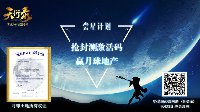 《天衍录》壕送月球地产 邀你一起探索外星生物