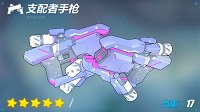 《崩坏3rd》支配者手枪实用性点评