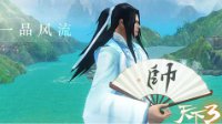 《天下3》新歌家国天下首曝 金秋福利来袭！