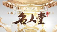 荣耀加身 大话2免费版第二届名人堂奖励名单出炉