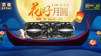 国庆将至 索泰天猫优惠继续