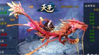 《天子：翎羽传说》手游新版本9月28日强势登场