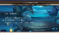 《阴阳师》斗技式神与御魂选择详解