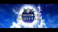 《Fate/Grand Order》公测时间确定！