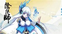 《阴阳师》巨型福利招募活动今日开启