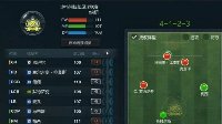 寒碜阵型战术板出来啦 4123大打攻势足球！