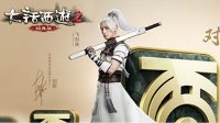 大话2经典版个人空间全新上线 属于你的大话朋友圈