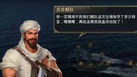 征服非洲《大航海之路》北非舰队玩法详解攻略