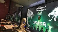 山东省完赛 京东游戏Game+ CEST省赛火热进行中