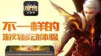 不一样的魔域口袋版 iphone7 VS Note7