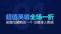 《LOL》幸运召唤师活动进行中 英雄、皮肤全场1折