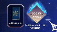 《FGO》300万预约达成 四星从者选择推荐