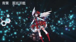是不是有点偷工减料《战舰少女r》日服宣传PV
