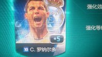 《FIFA OL3》强化技术教学 生撸无益切莫上头