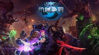 《风暴英雄》新战场 新英雄 机械争霸强势来袭