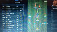 反击流利器《FIFA OL3》1V1传奇战术板推荐
