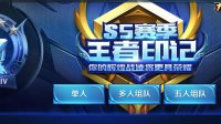 《王者荣耀》封神前传版本系统优化调整一览