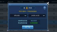 荣耀一战 《倩女幽魂》手游帮会宣战玩法详解