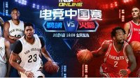 浓眉哥游戏首秀 《NBA2K Online》电竞中国赛前瞻