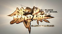 《铁甲雄兵》评测:剑盾交击与冷铁枪戟的华丽乐章
