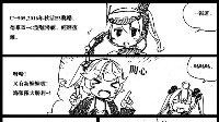 《战舰少女r》大米同人漫：狼群？鱼群？