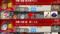 《FGO》尼禄祭决战本材料掉落表