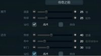 想上金星？《FIFA OL3》战术板不能只有一个
