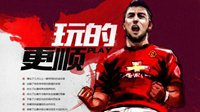 FIFA Online3全新版本更新在即 10月10日停机公告