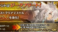 《FGO》齐格飞技能强化效果：追加B卡效果UP