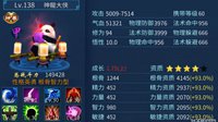《倩女幽魂》手游那些年我们遇见的超级神兽